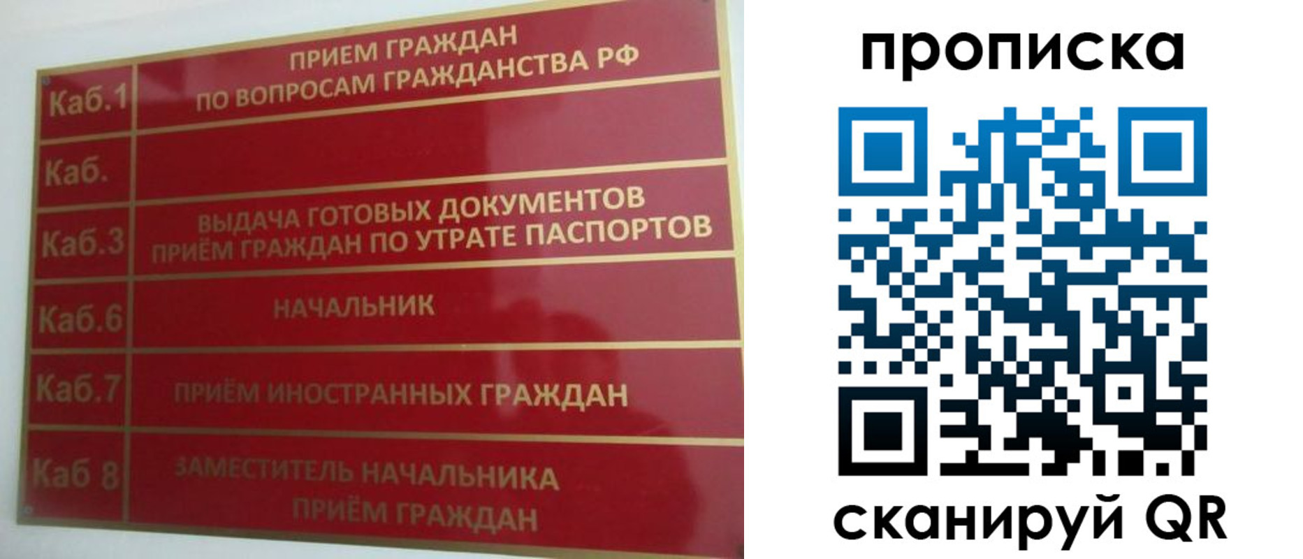 временная регистрация гарантия в Яхроме