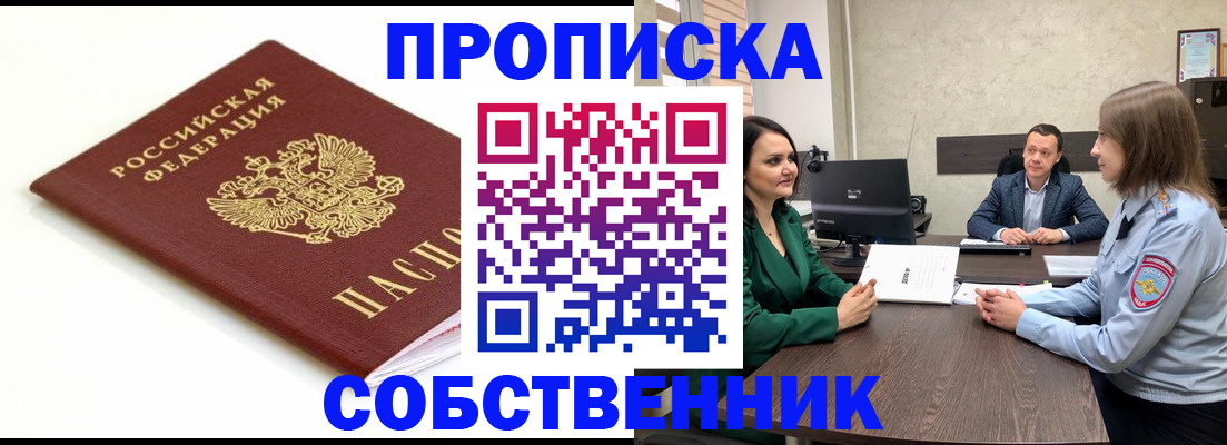 прописка поиск в Яхроме