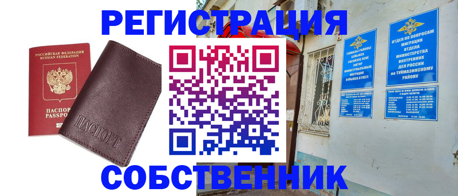 прописка регистрация в Яхроме