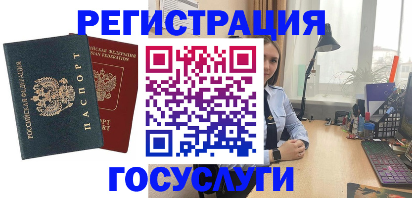 прописка иностранных граждан в Яхроме