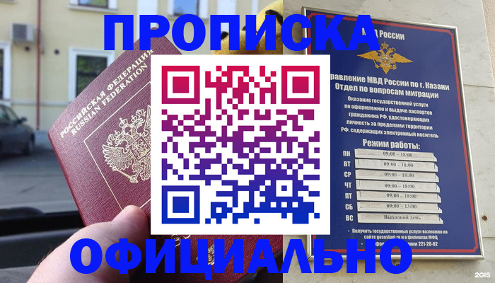 временная регистрация госуслуги в Яхроме