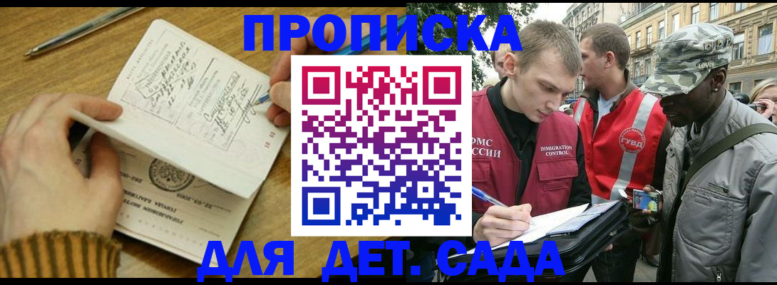 найти адрес прописки в Яхроме