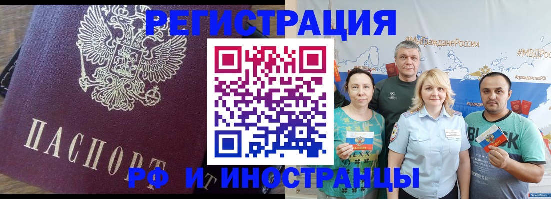 временная регистрация в квартире в Яхроме