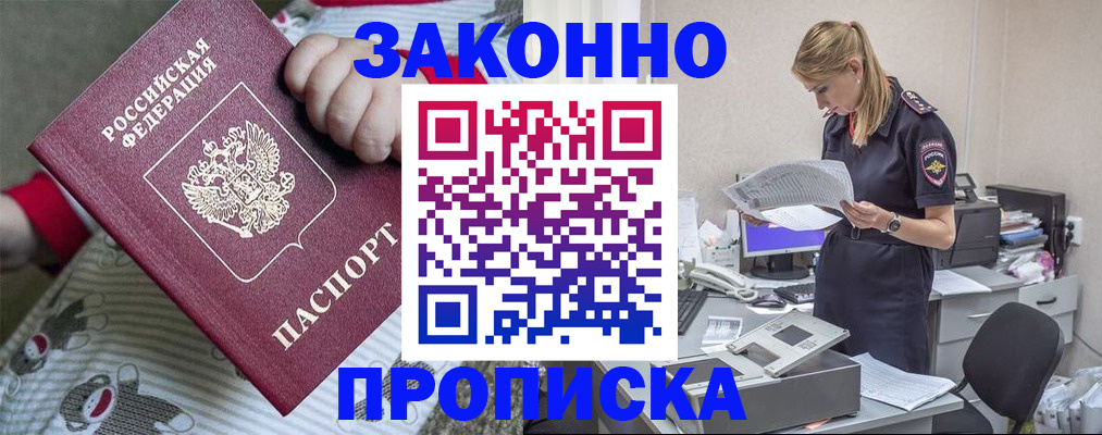 временная регистрация поиск в Яхроме