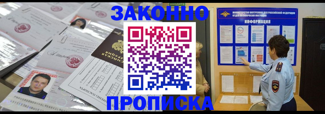 регистрация в Яхроме